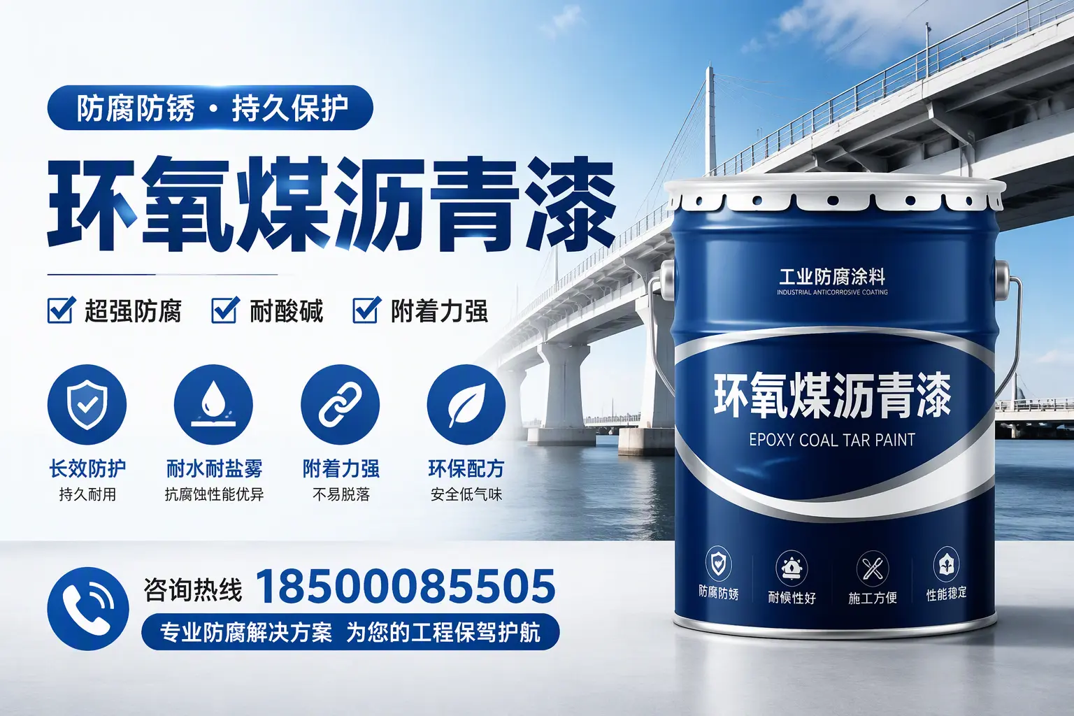 环氧煤沥青漆与其他涂料的对比分析,助你在吕梁做出明智选择